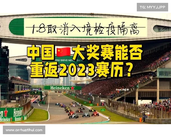 F1全球赛历扩容，亚洲站或增加