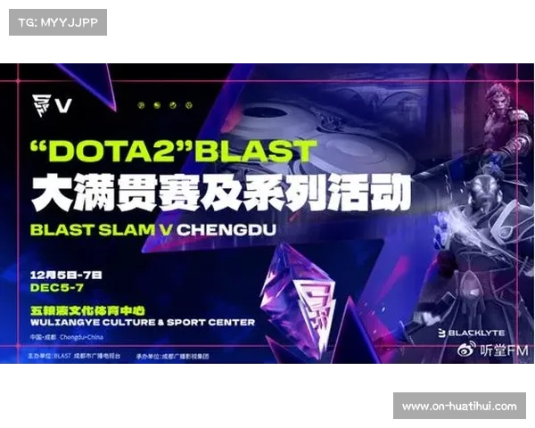 BLAST大满贯赛首次走出欧洲，选择成都作为主办城市